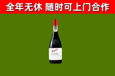 定远县烟酒回收奔富红酒.jpg